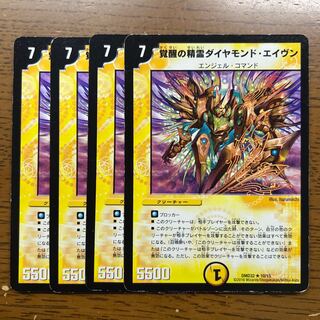 Spirit of Awakening Diamond Aven R 10/15