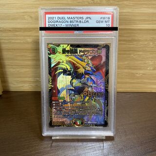 追跡有】デュエルマスターズ 蒼き団長 ドギラゴン剣winner