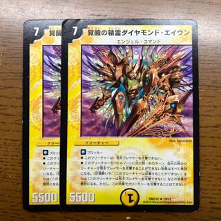 Spirit of Awakening Diamond Aven R 10/15
