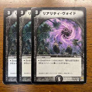 Reality Void C 47/55