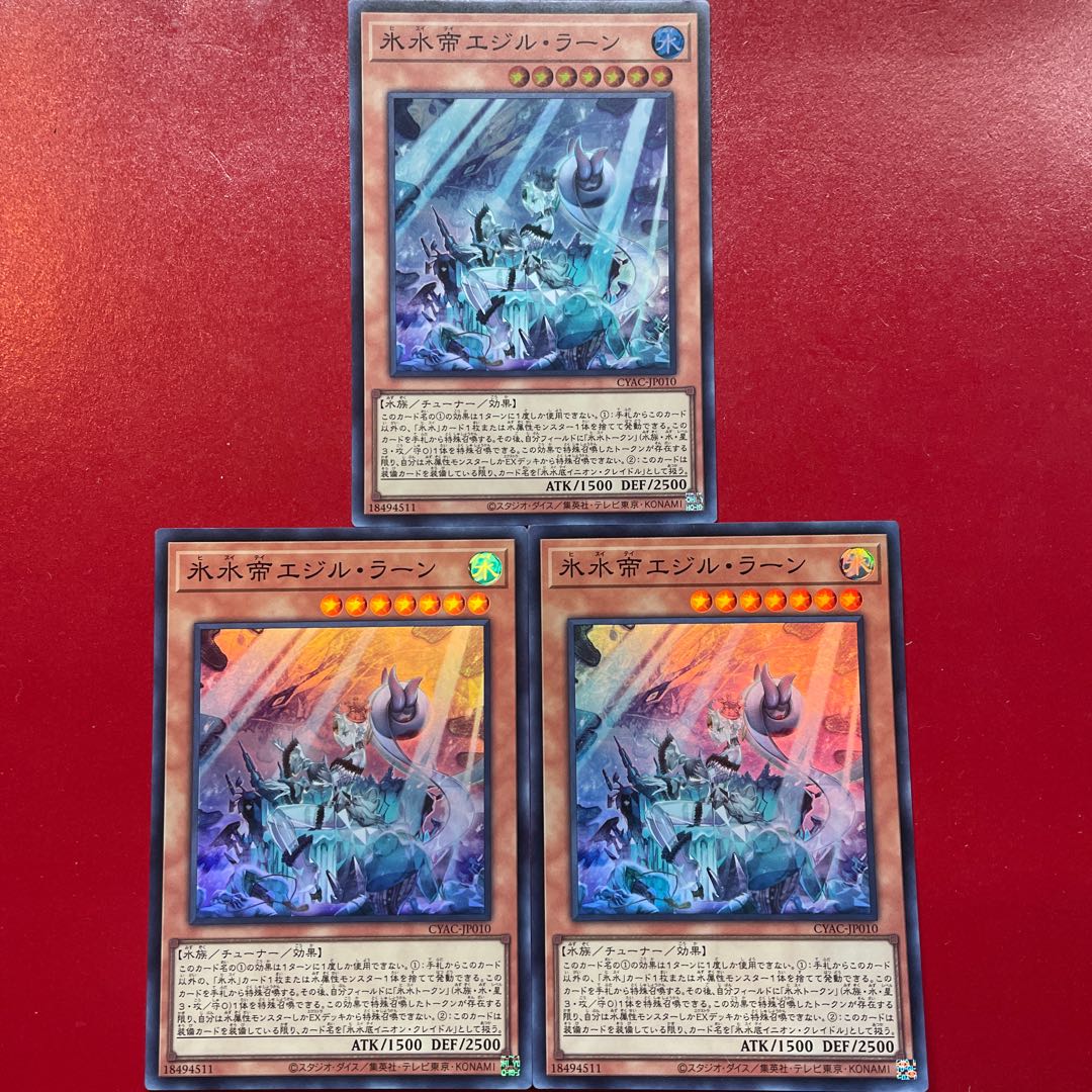 Ice Water Emperor Egil Rahn Super Rare JP010