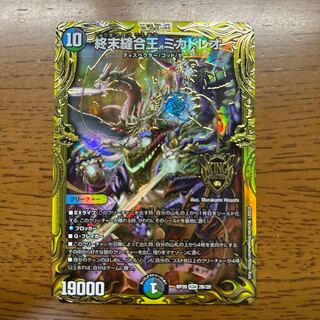 TerminusStitch Together King Mikadreo (20th SP Rare Spec) KGM 2B/20