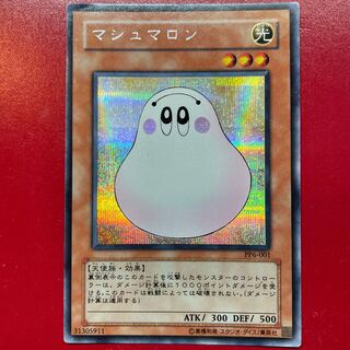 Marshmallon Secret Rare 001