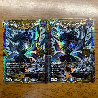 ∞Eternal Dragon Gemm Emperor KGM 2/112