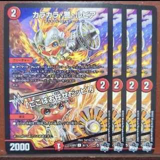 セット割引　カラカラ・警・ルピア｜「ここはお任せだッピ!」 R 20/74