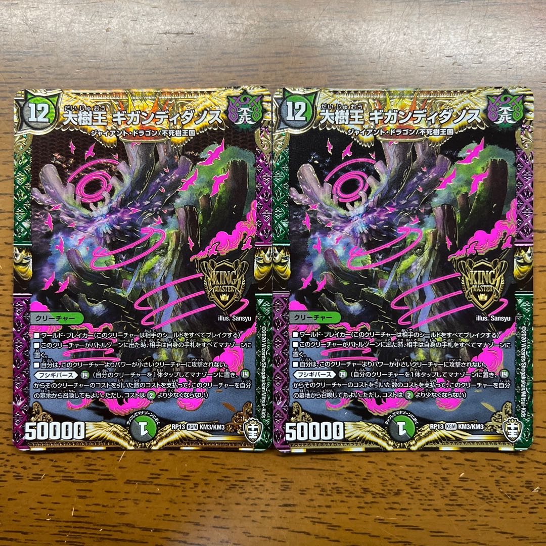 Gigandidanos, the Great Tree King KGM KM3/KM3