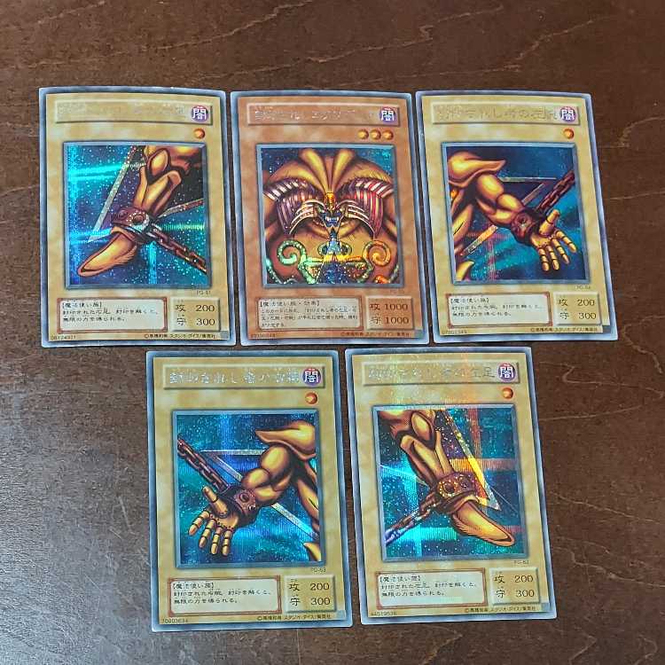 遊戯王　エグゾディア　シークレットレア　5枚セット