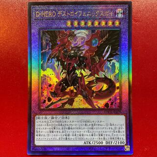 デストロイフェニックスガイ」の激安通販 | magi