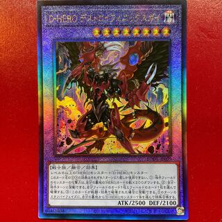 Vb D-HERO デストロイフェニックスガイ アルティメットレア JP039