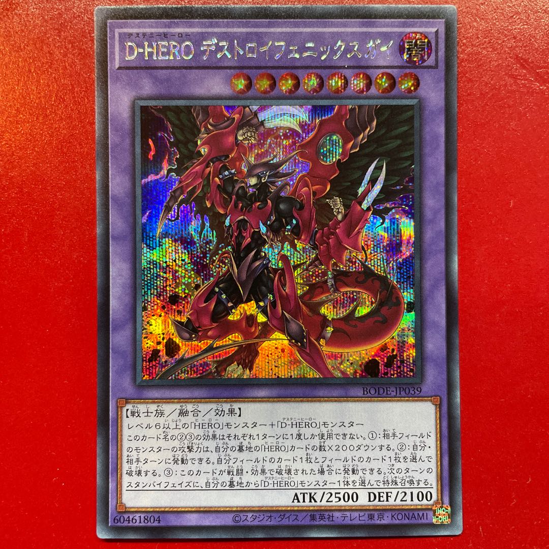 Voice Destiny HERO - Destroyer Phoenix Enforcer Secret Rare JP039