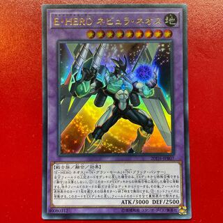 Elemental HERO Nebula Neos Ultra Rare JPB07 1枚