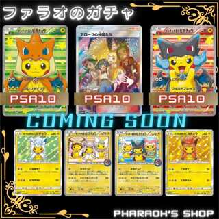 ポケカ　新作ガチャ！