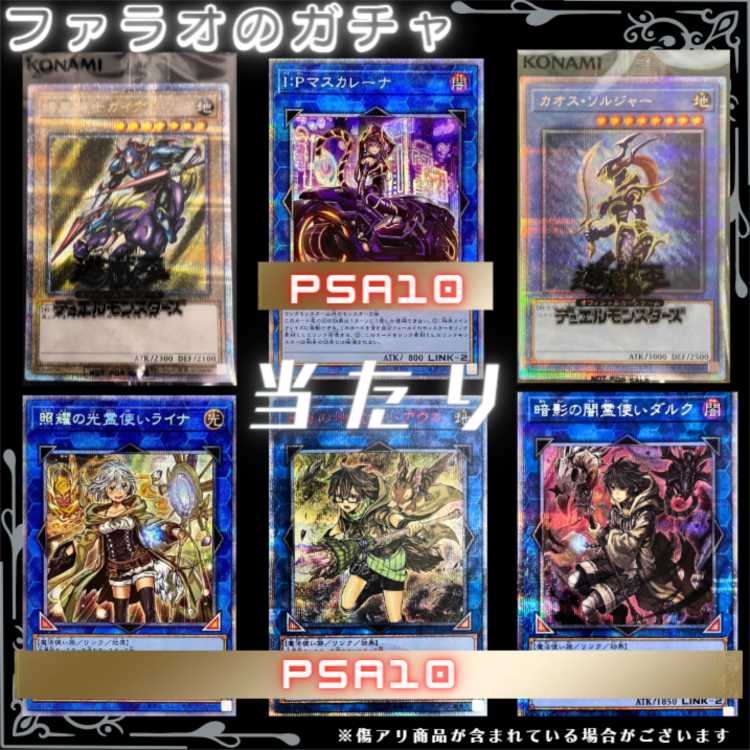 遊戯王　シクブル！