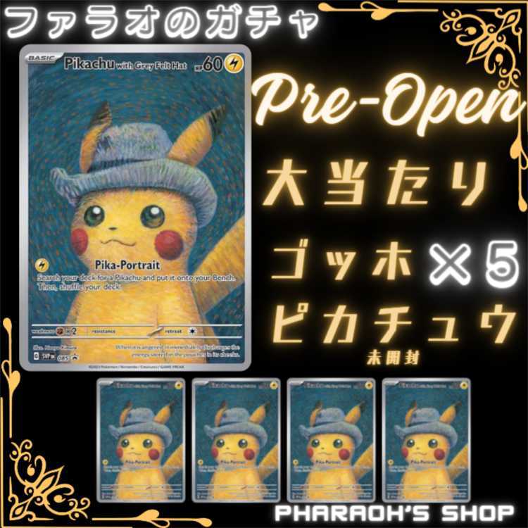 Pokemon Card Gekinatsu Nibuichiroipa!