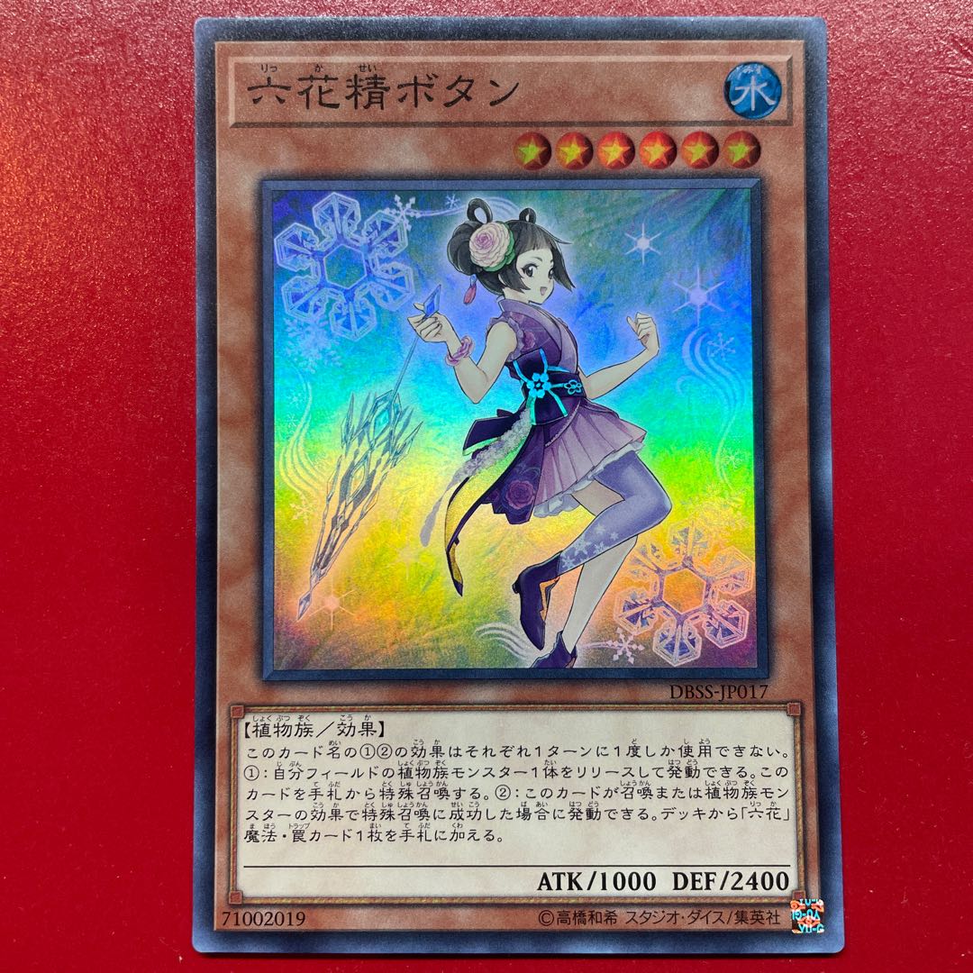 Mudan the Rikka Fairy Super Rare JP017