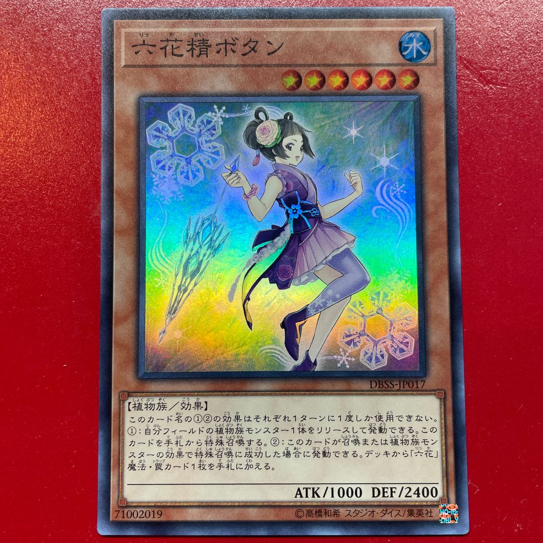 Mudan the Rikka Fairy Super Rare JP017