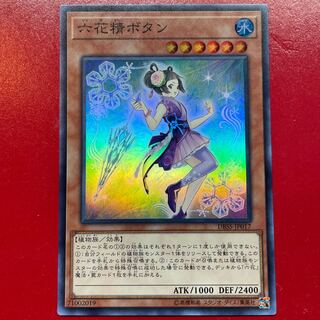 Mudan the Rikka Fairy Super Rare JP017