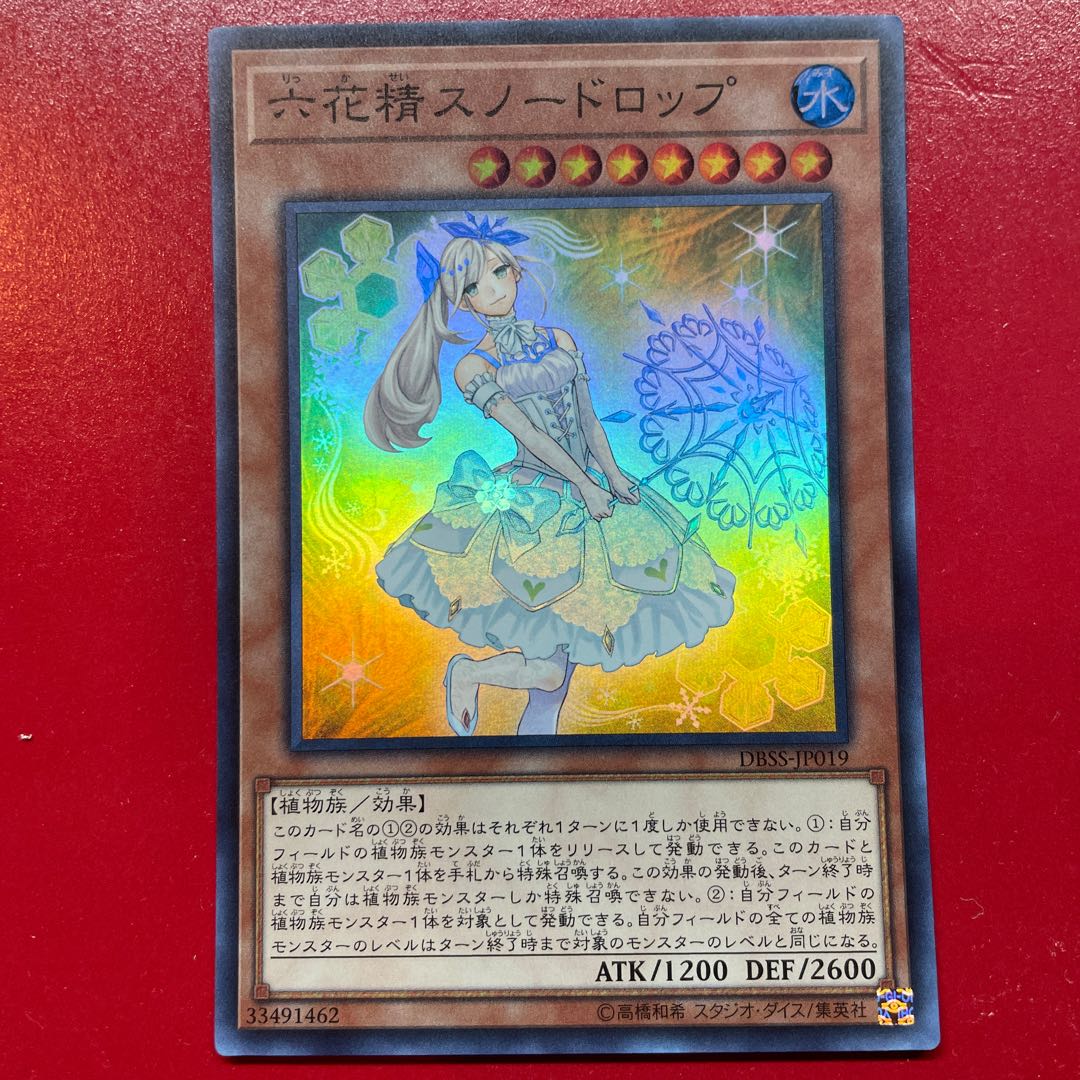 Snowdrop the Rikka Fairy Super Rare JP019 1枚
