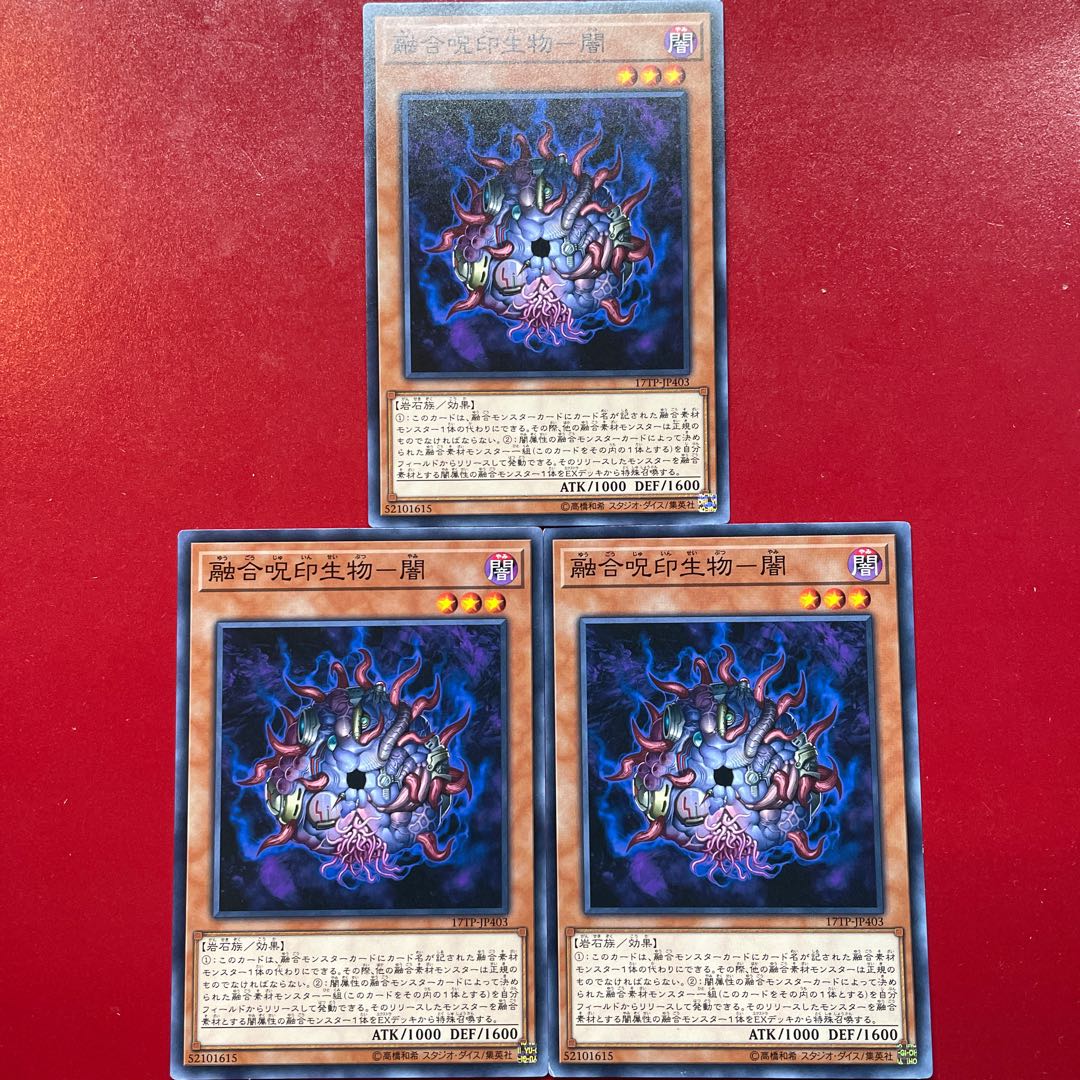 Yu-Gi-Oh! Polymerization Curse Marker Life Object - Yami [17TP] Set of 3
