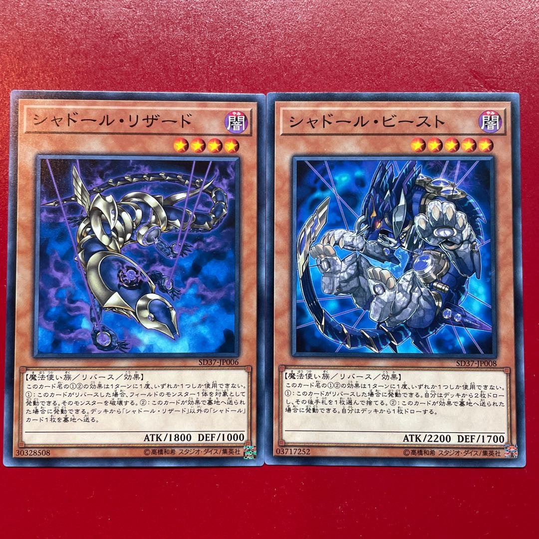 Yu-Gi-Oh Shaddoll Squamata Shaddoll Beast Set