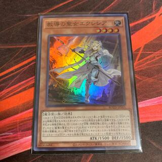 教導の聖女エクレシア　SR