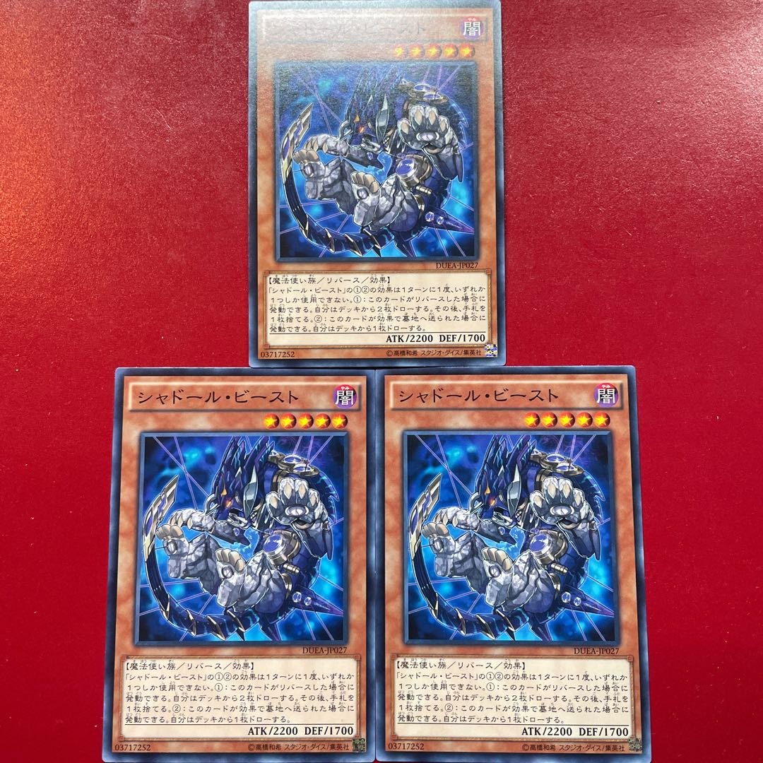 Shaddoll Beast Normal JP027