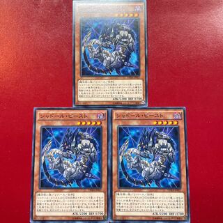 Shaddoll Beast Normal JP027