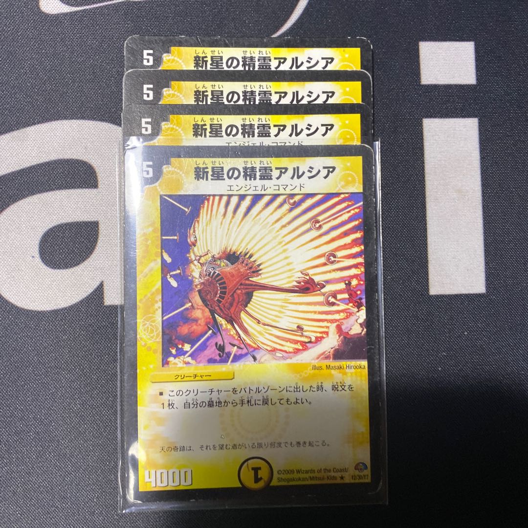 新星の精霊アルシア