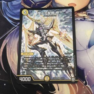 煌メク聖戦 絶十 みーさん専用