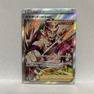 Mustard, one-stroke type SR 272/184