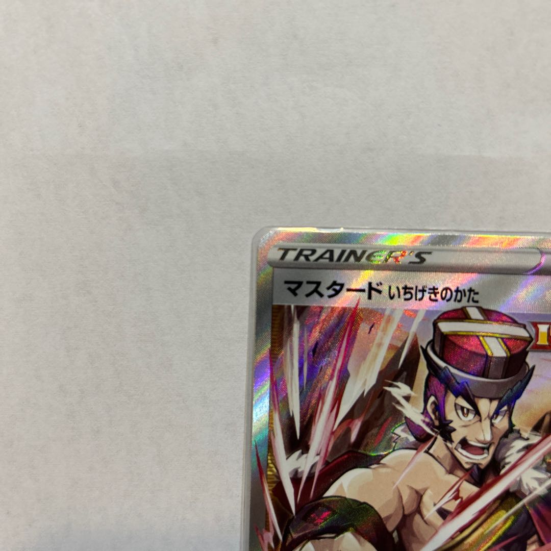 Mustard, one-stroke type SR 272/184