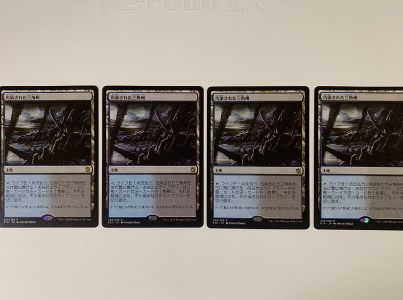 汚染された三角州