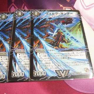 ヴォルグ・サンダー｜雷獣ヴォルグ・ティーガー(上)