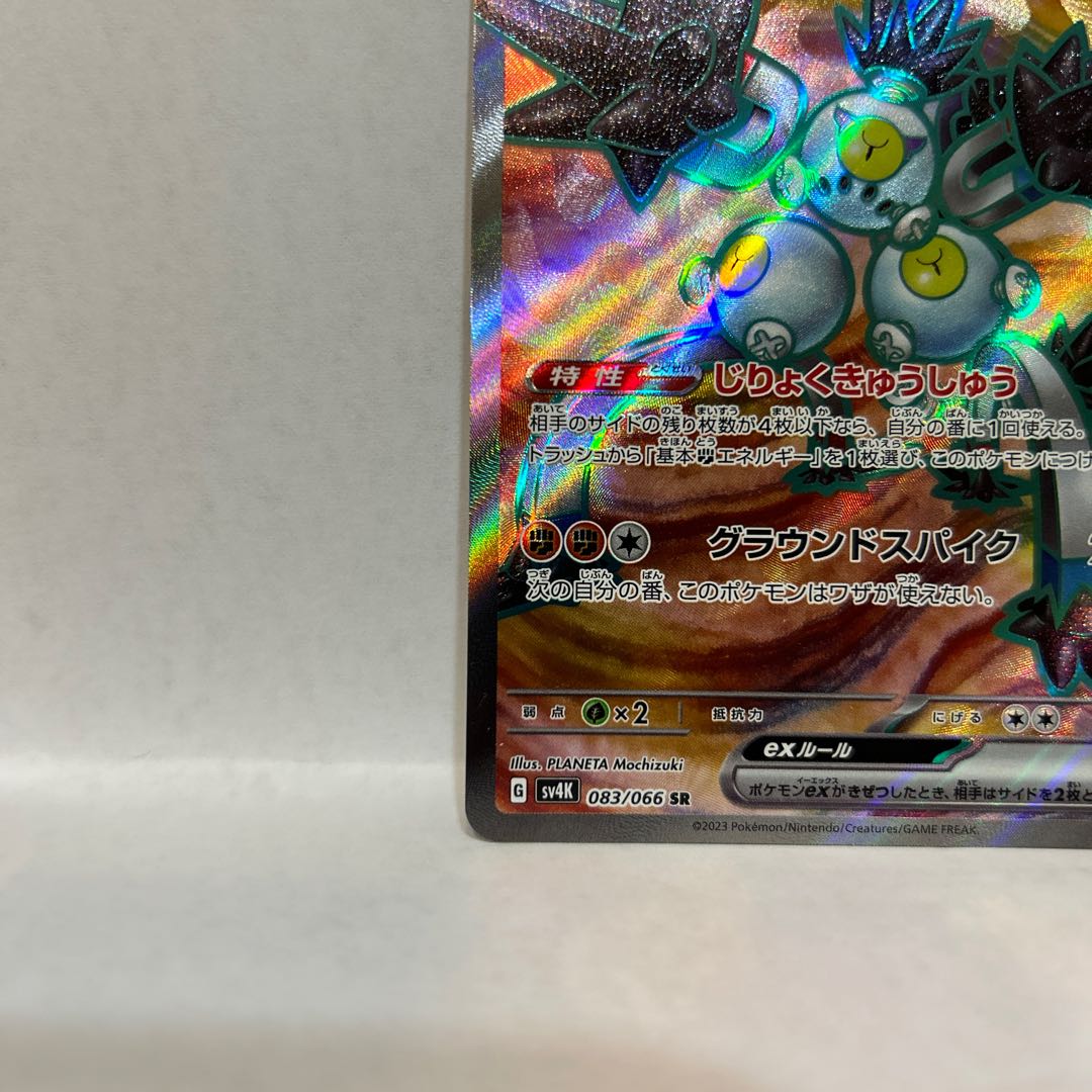 Sunanokegawa ex SR 083/066