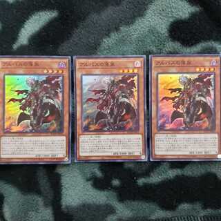 アルバスの落胤 SR