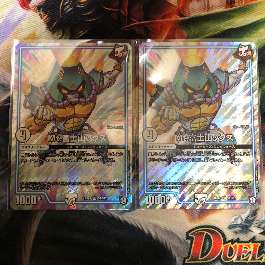 Mt.富士山ックス 2枚