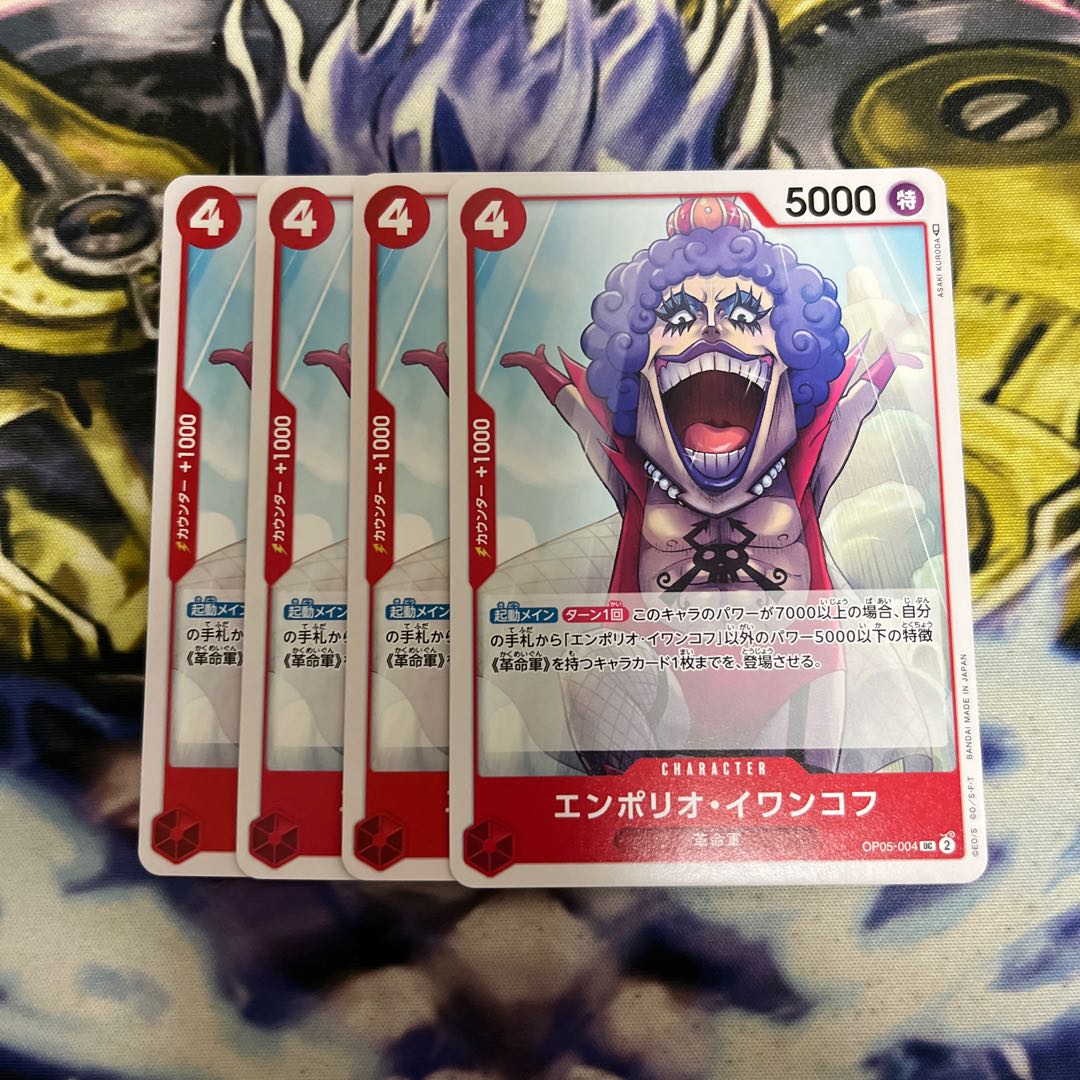 Emporio Rockrufffff UC OP05-004 4 sheets