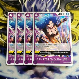 Miss Double Finger (Zara) UC OP05-073 4 sheets