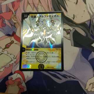 聖霊王アルファディオス クロニクルデッキ版 プレイ用