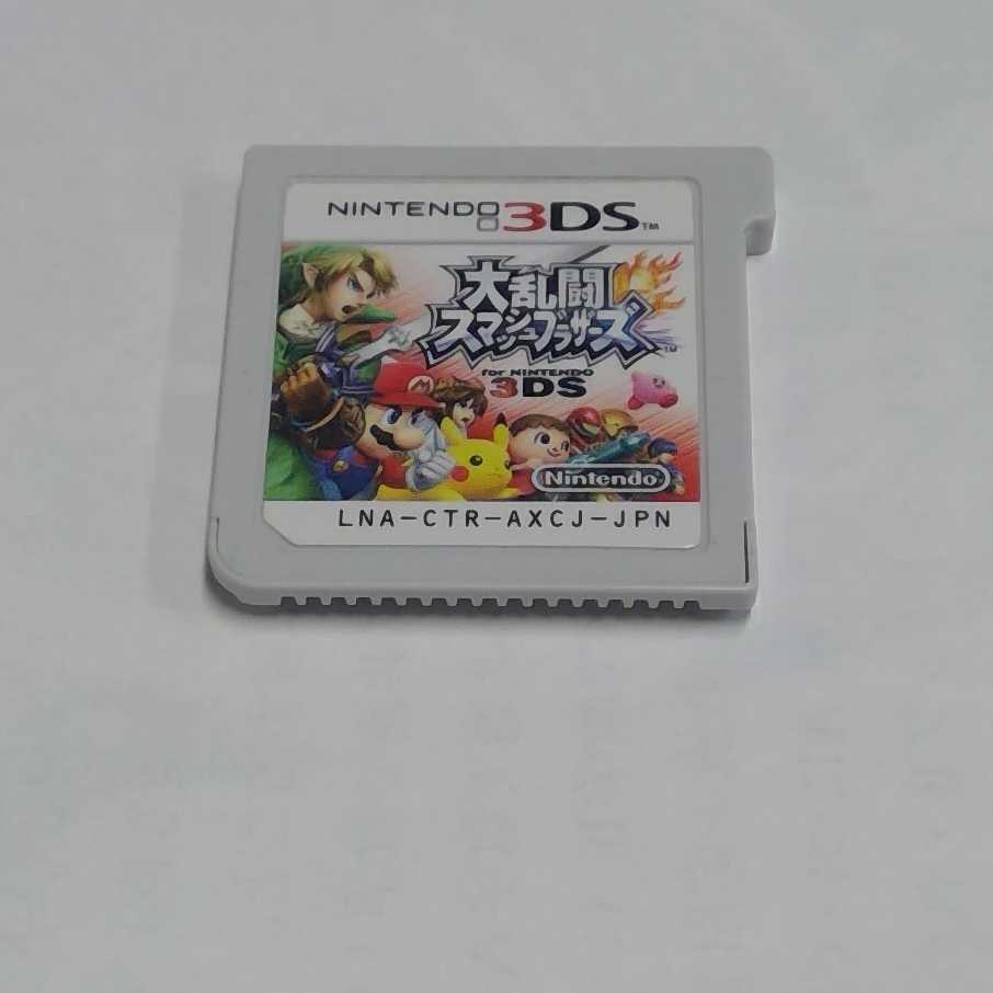 大乱闘スマッシュブラザーズ