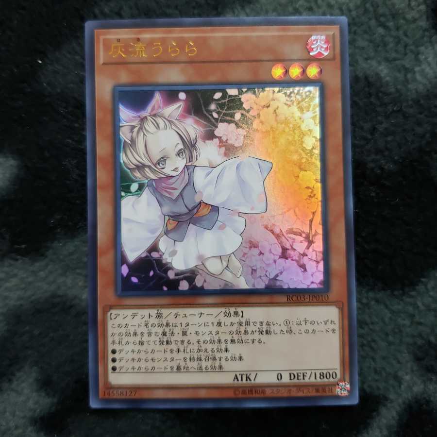 灰流うらら UR RC03-JP010