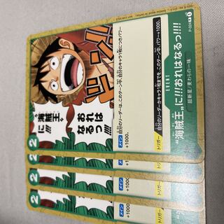 One Piece Card: King of the Umi Pirates! I will be!