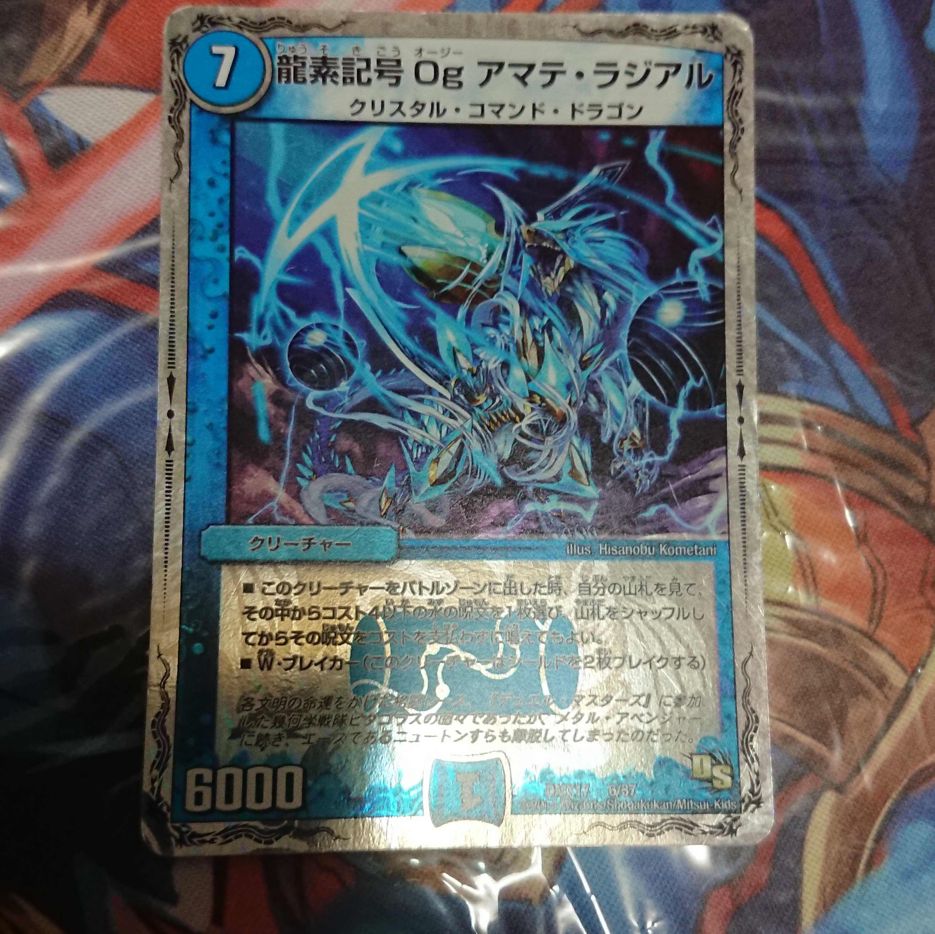 アマテラジアル 1枚