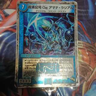 アマテラジアル 1枚