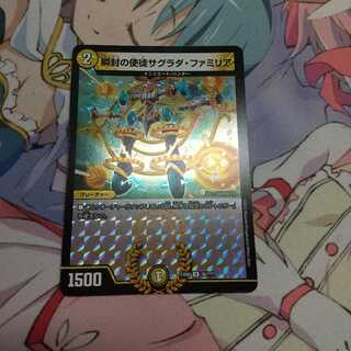 瞬封の使徒サグラダ・ファミリア 超BBP版 微キズ