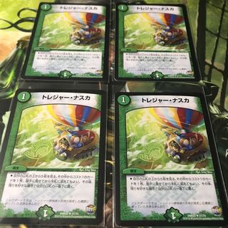 トレジャー・ナスカ 4枚セット