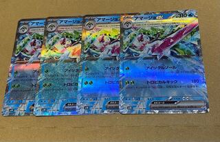 Tsareenaex RR 020/066