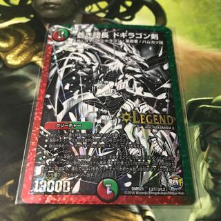 蒼き団長 ドギラゴン剣 秘3