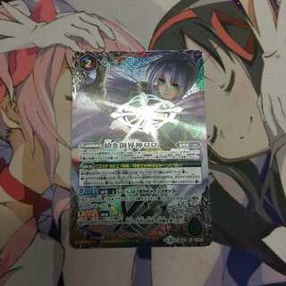 幼き創界神ロロ プレイ用 1枚