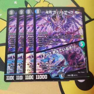 Ga-Luzak, Manjitsuki, "I see everything! SR 22/112